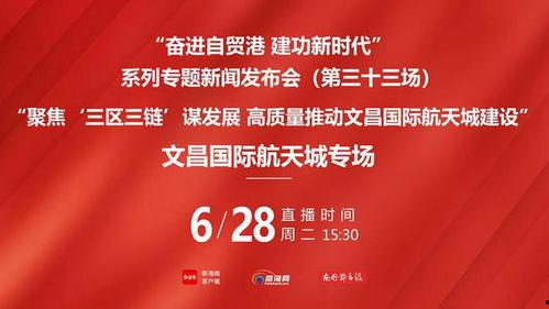 海南文昌爆料最新消息新闻,最新爆料揭示惊人真相 第2张 海南文昌爆料最新消息新闻,最新爆料揭示惊人真相 第2张