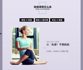 瑜伽爆料教练视频大全集,揭秘瑜伽教学精髓与技巧  第2张